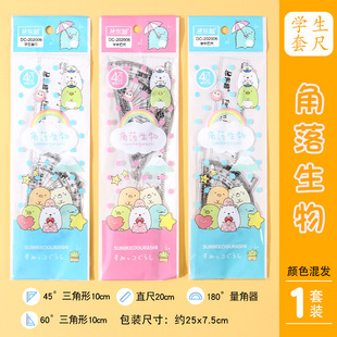 Pupil set ruler four-piece set cute set ruler children's school supplies ruler triangle suit ruler protractor