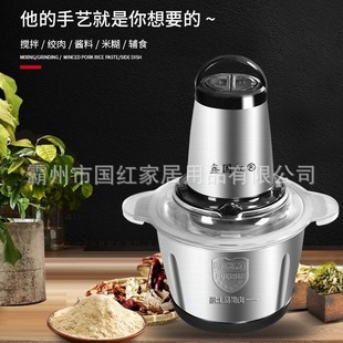 Factory custom wringing machine auxiliary food machine garlic kitchen small appliances OEM2L electric meat grinder home wholesale
