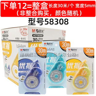 Chenguang 58308 Excellent Grip Correction Tape Large Capacity 30M M Correction Tape PET Transparent Tape Core Coated Correction Tape