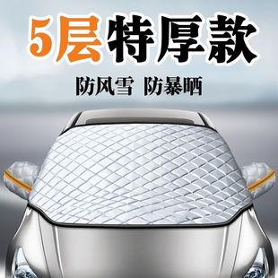 Автомобиль для защиты от снега передняя стеклянная крышка для защиты от замерзания