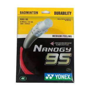 Shenzhen spot wholesale Badminton Line 65 95 80 98 line composite nylon fiber resistant to high elasticity