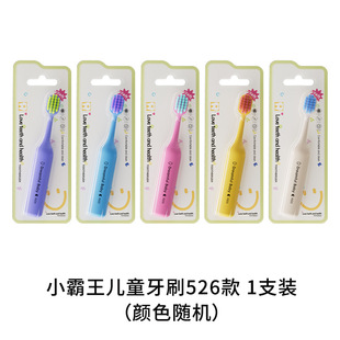 Dopamine Children's Toothbrush Soft Hair Gingival Cleansing Independent Pack Student 3-6 Years Old Baby Toothbrush Big Mac in stock