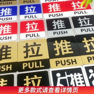 In stock acrylic sliding door stickers sliding signboard hotel punch-free sign glass left and right sliding door wall stickers
