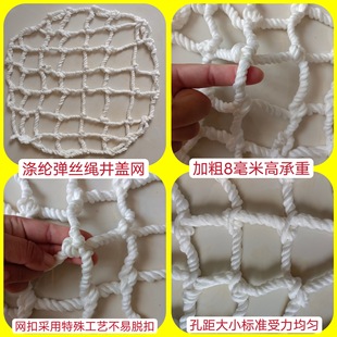 Manhole cover anti-falling net municipal inspection safety white round sewage sewer manhole cover net cellar well wellhead anti-falling net