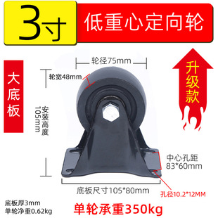 2/3 inch Japanese low center of gravity heavy caster Juba screw universal wheel 1/4 nylon wheel freezer trolley wheel