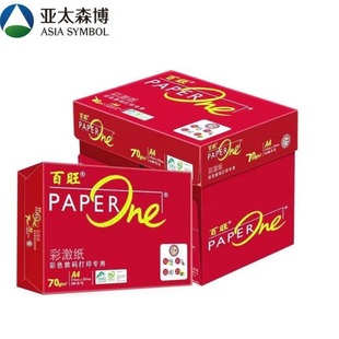 Asia Pacific Senbo Red Baiwang Копировальная бумага A4 Бумага для печати 70g80g75 г 85 г 100 г цветной лазерной бумаги оптом целая коробка