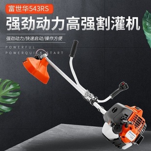 Fushihua импортная косилка 543R, двухтактный бензиновый кусторез, боковая подвесная зеленая газонокосилка
