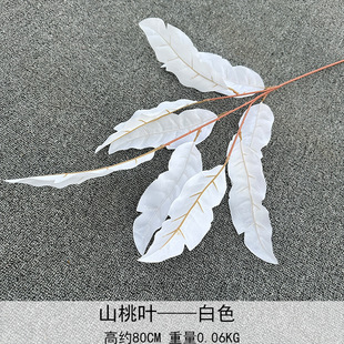 Angel Leaf Mountain Peach Leaf Simulation Flower Wedding Background Hotel Decorative Ceiling Road Lead Flower Row Base Leaves