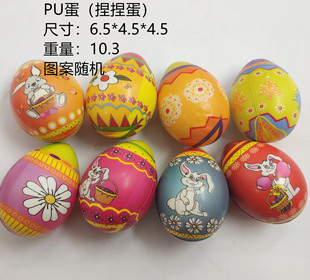 Cross-border Easter egg 2.5-inch 3-inch eggshell Pu cartoon rabbit chicken twisted egg diy party gift toy