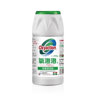 New Canned Oxygen Bubble Fresh Oxygen Particles Soaking Powder Cleaner Clothes Washing Clothes Bacteria Bacteriostatic Stain Removal genuine goods