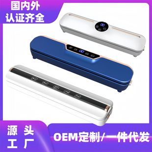 Shake the sound of small red book small automatic sealing machine vacuum dry dual-purpose wet food household vacuum preservation sealing machine