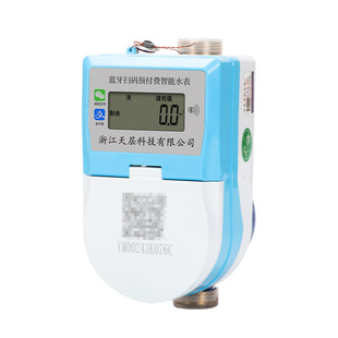 Sky floor prepaid water meter Bluetooth credit card NB-Lot charter woman rental IC remote control meter reading tap water fee