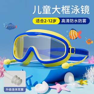 Children's Bath Waterproof Glasses Little Girl's Shampoo Artifact Baby's Eyes Goggles Eye Cover Children's Swimming Goggles