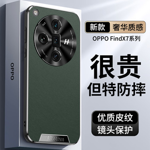 Применимый чехол для телефона OPPOfindx7Ultra высокого класса с кожаным рисунком Reno12Pro металлический объектив противоударный защитный чехол