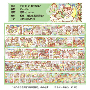 Clearance Special Offer Small Potato Full Series Hand Account Tape Whole Roll and Paper Special Oil PET Sticker Roll for Children and Girls