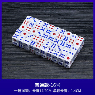 Sieve 100 dice points plastic Dice Bar ktv entertainment supplies crystal high-grade points sieve numbers