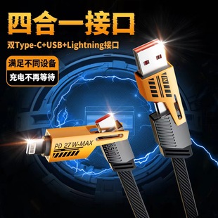 [All Metal Head] Double Magic Mint Green Four-in-One 65W Super Fast Charge Two-to-Two Data Line Car Charging.