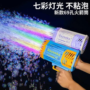 Summer hot 69-hole bubble machine children's hand-held fireworks machine gun Gatling gun automatic men's and Women's Outdoor
