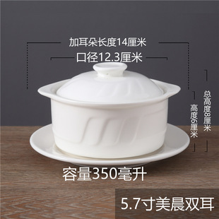 Ceramic Western-style Soup Bowl Two-ear Stew Cup Baking Bowl Dessert Double-skin Milk Bowl Egg Soup Bowl Borscht Cup with Lid