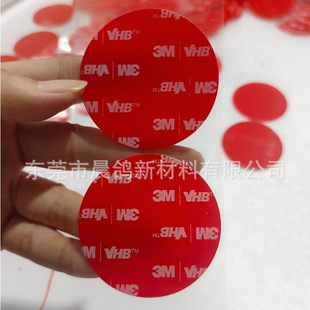 Die-Cut Car Etc Bracket Temperature-Resistant Vhb Double-Sided Tape Mobile Phone Double-Sided Tape Electric Vehicle Aluminum Plate Sign Tape