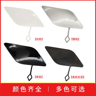 Applicable to 09-13 Mercedes-Benz E-Class Front Bumper Trailer Cover W212 Front Bumper Towing Hook Cover 2128850126