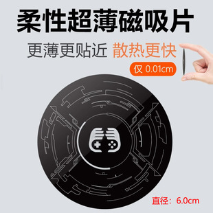 Ultra-thin 001 radiator magnetic sheet for Huawei ipad flexible spring steel mobile phone flat magnetic sheet direct sales