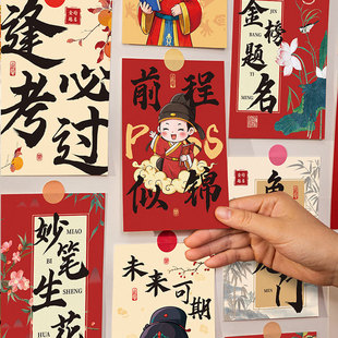 To be no. 1 high school entrance examination inspirational blessing postcard calligraphy text Chinese style decoration card graduation gift