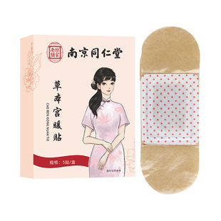 Beijing Tongrentang Hot Compress Ai Rong Sticker Ai Rong Belly Button Sticker Ai Cao Heating Sticker Steam Hot Compress Neck Warming Knee Warming Waist