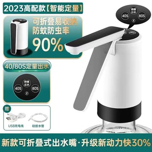 Barreled water Electric water extractor folding water dispenser mineral water intake automatic water pressure water dispenser