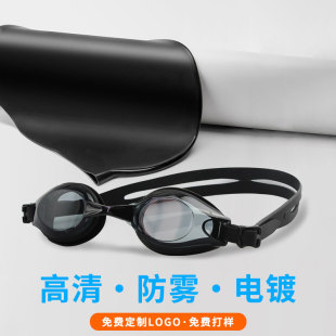 Spot unisex swimming goggles HD waterproof anti-fog swimming goggles eye protection swimming goggles printable LOGO swimming goggles wholesale