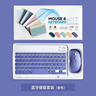 Bluetooth Keyboard for iPad Mobile Phone Tablet PC Universal Macaron Charging Wireless Keyboard and Mouse Set