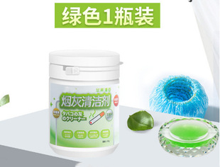 Soot Cleaner Smoke-extinguishing Sand Purifier Balm Mud Canned Artifact Fragrance Color Smoke-extinguishing Smoke-removing Space Sand