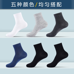 Men's Socks Spring and Autumn Stockings Men's Solid Color Cotton Socks Deodorant Sweat Absorbing Cotton Winter Men's Socks Boxed