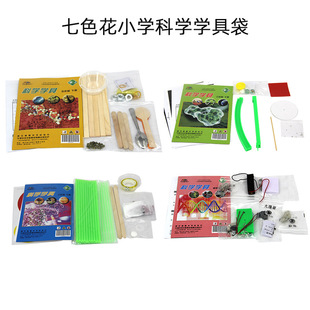 Seven-color Flower Xinhua Bookstore Science Education Edition Second Book Learning Kit Bag Set 346 Grade Primary School Material Bag