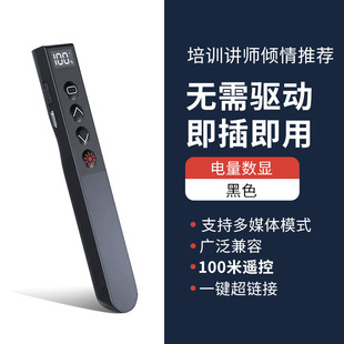 Multifunctional Ppt Page Turning Pen Teaching Business Wireless Laser Charging Digital Display Multifunctional Projector Pen Telescopic Pointer