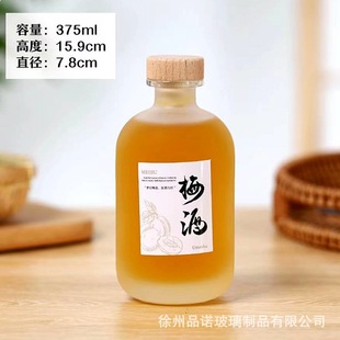 Wholesale Multi-capacity Flower and Fruit Wine Bottle Frosted White Wine Bottle 18-year-old Glass Bottle Lychee Wine Household Repackaged Empty Wine Bottle