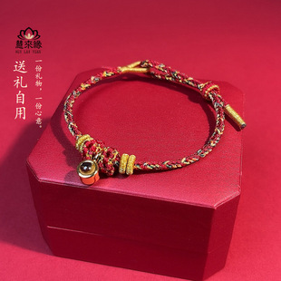 Putuo Mountain Eight Guardian Zodiac Hand Rope Hand-woven Micro-carved Projection Shurangama Mantra The Year of the Snake Red Rope Heart Sutra