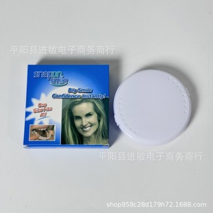 The fourth generation instant smile denture paste silicone simulation teeth braces whitening teeth paste smile denture
