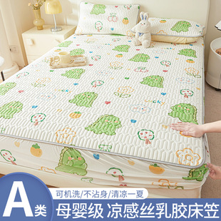 Latex mat bed hat one-piece cool summer ice silk bedspread three-piece Simmons home mattress protector
