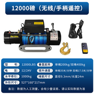 12v24v electric winch for off-road vehicle self-rescue vehicle winch traction crane for vehicle crane marine winch