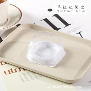 Xue Mei Niang Packaging Box Single 2-grain 4-grain Dafu Egg Yolk Crisp Egg Tart Baking West Point Transparent Disposable Box
