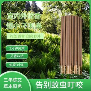 2025 New Animal Husbandry Mosquito Incense Moxa Leaf Stick Farm Household Outdoor 46cm Fishing Mosquito Incense Mosquito Repellent