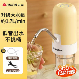 Zhigao bottled water pump automatic folding water pump water dispenser water suction pump mineral water household pumping wholesale