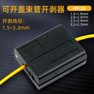 Cable Stripper Sunroof Optic Fiber Longitudinal Optic Cable Cutter Standpipe Optical Cable Bundle Tube Skin Stripper 8.5-14mm