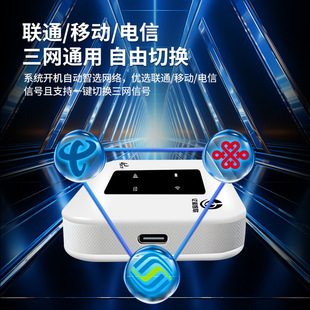 [Прямые продажи фабрики] 2025 новый портативный WiFi4G беспроводной маршрутизатор MIFI три сети переключатель портативный