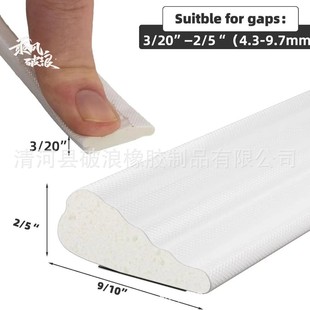 Cross-border sliding window sealing strip pu foam sealing strip winter sliding window door frame sound insulation self-adhesive sealing strip