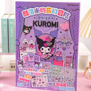Joytop Yuemu Sanrio собака с большими ушами Фэнтези Приключения забавная наклейка книжная Наклейка Тихая книга игровая наклейка