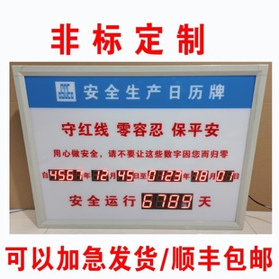 Countdown electronic card days running outdoor card electronic Kanban display led safety production calendar