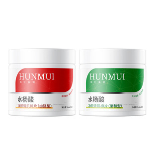 Han Lun Meiyu Salicylic Acid Cotton Sheet Gently Shrink Pore Desalination Pockmarked Salicylic Acid Mask Balancing Water and Oil Manufacturers