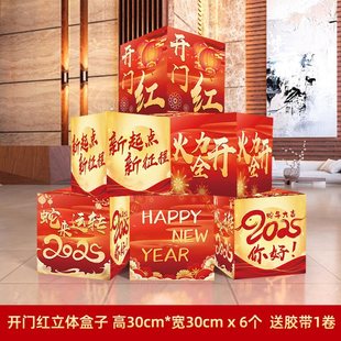 A Good Start to the New Year's Day, On-Site Atmosphere Decoration, Shopping Mall Door Shop Photo Check-In Kt Board Box Stand